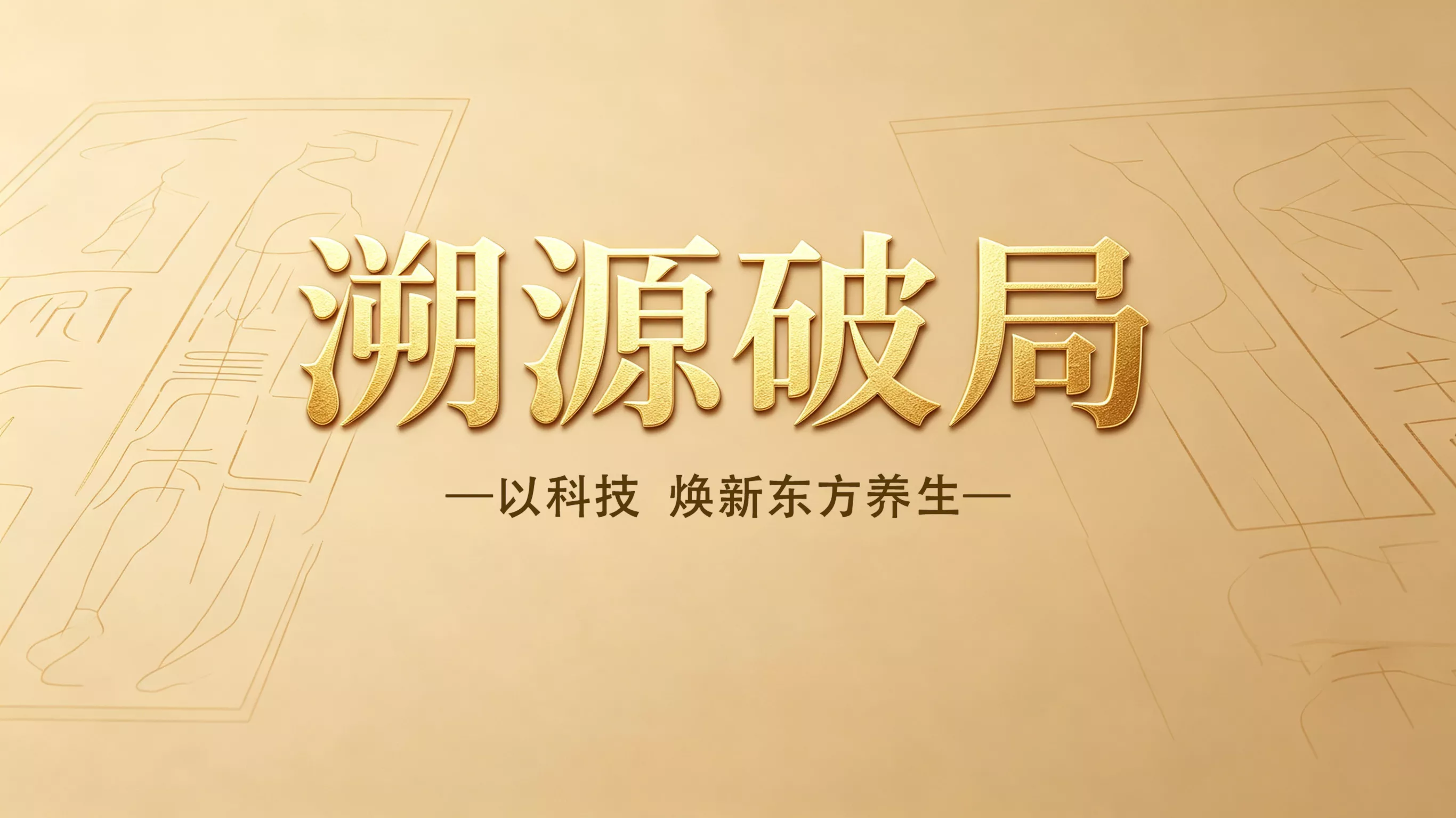 品牌故事-2