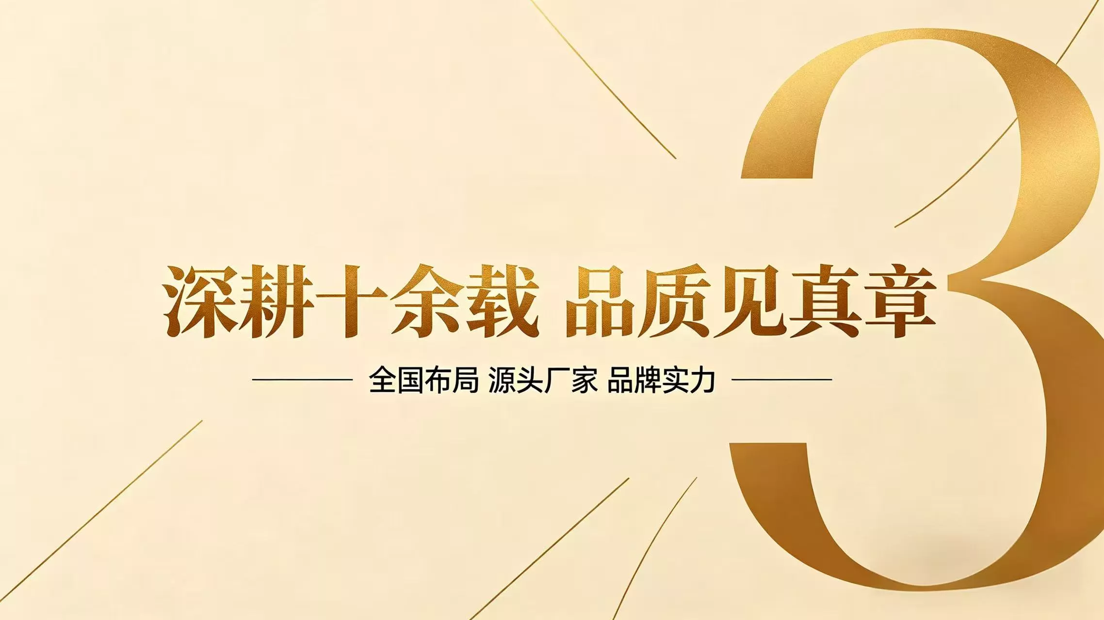 品牌故事-6