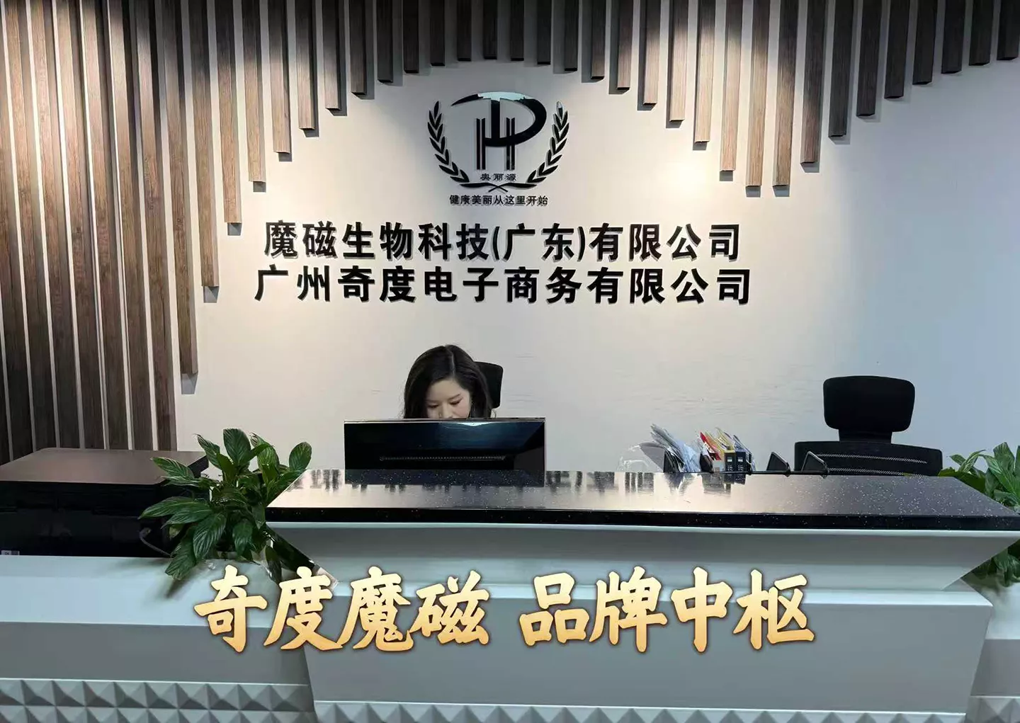 奇度养生展示图