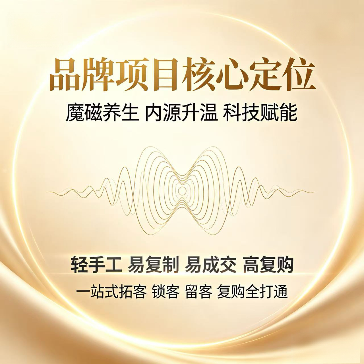 加盟优势-3