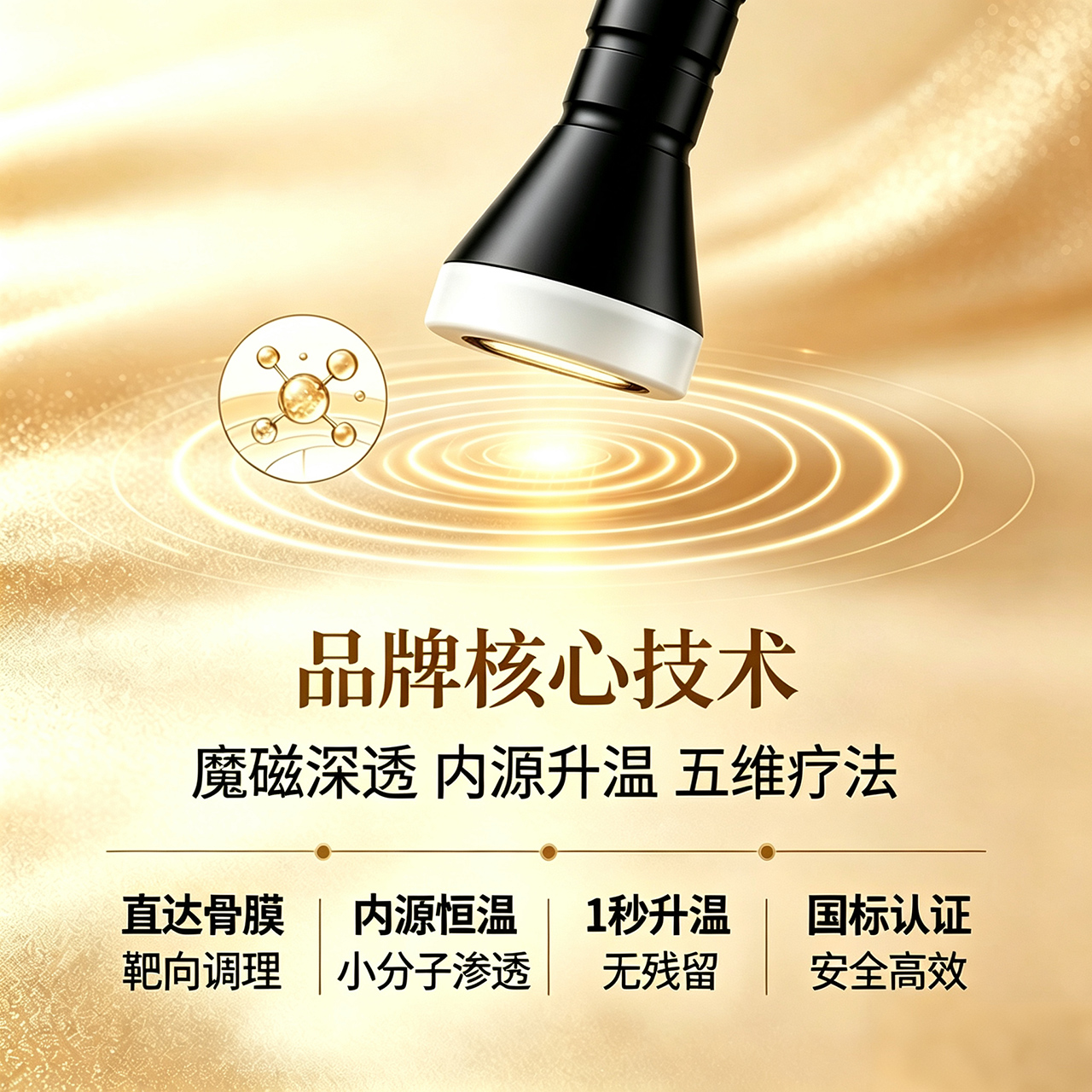 加盟优势-4