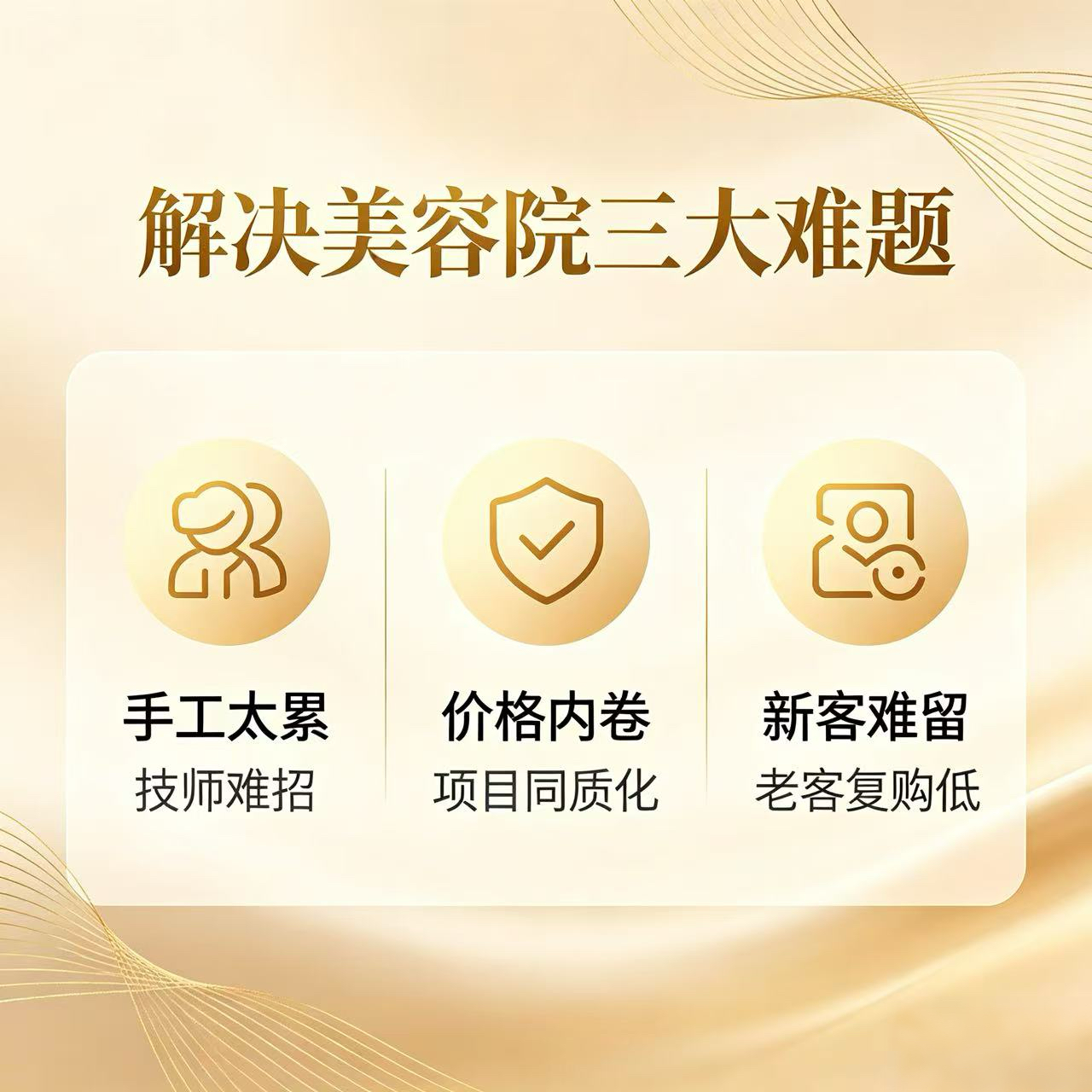 加盟优势-2