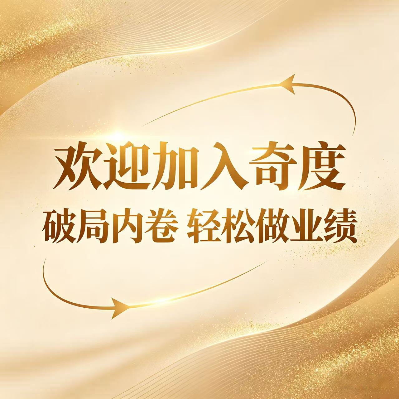 加盟优势-10