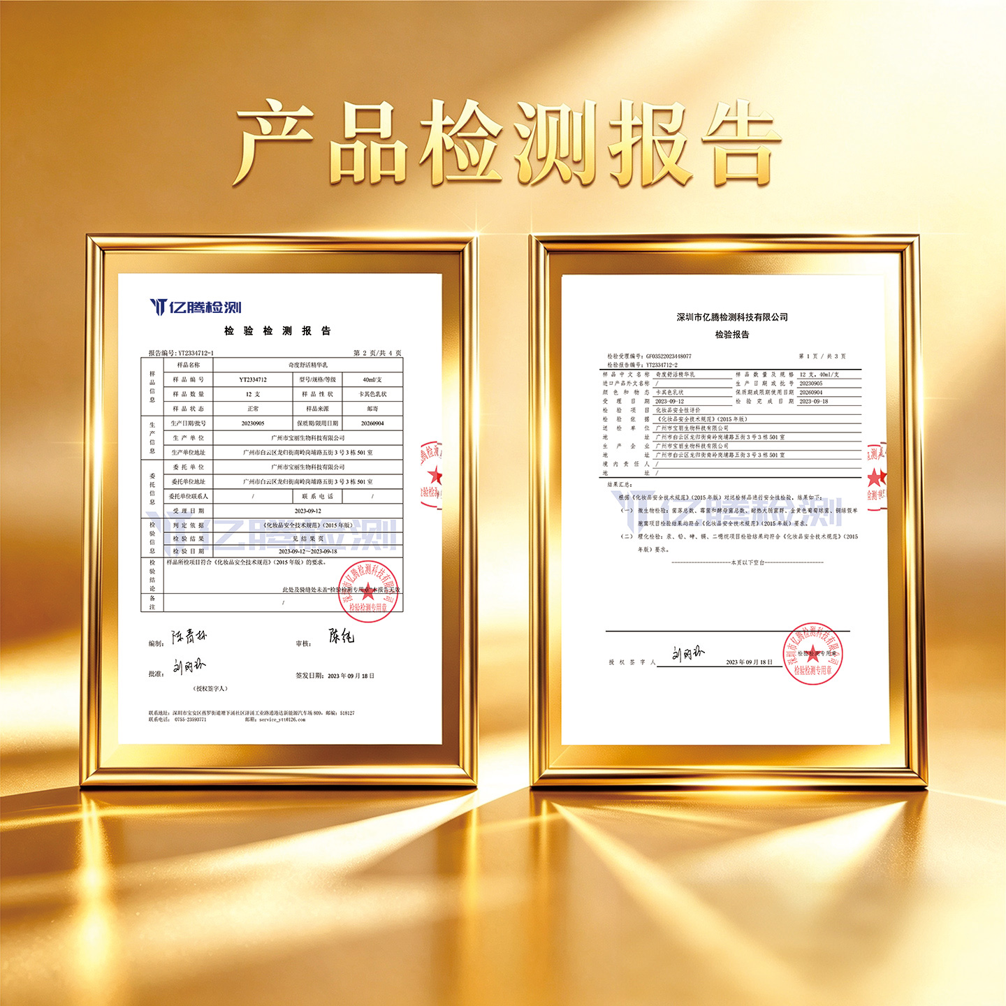 奇度资质-4
