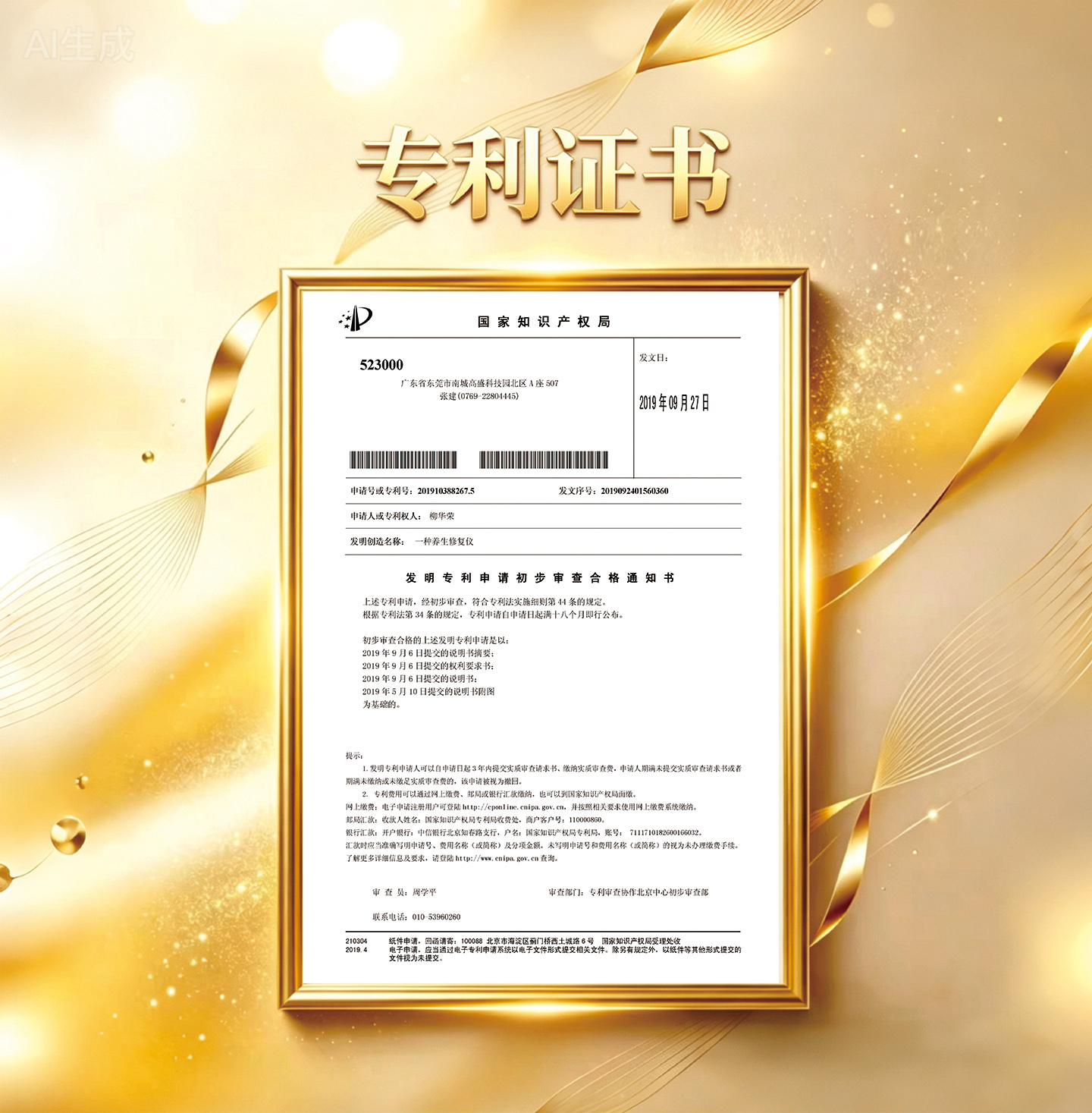 奇度资质-2